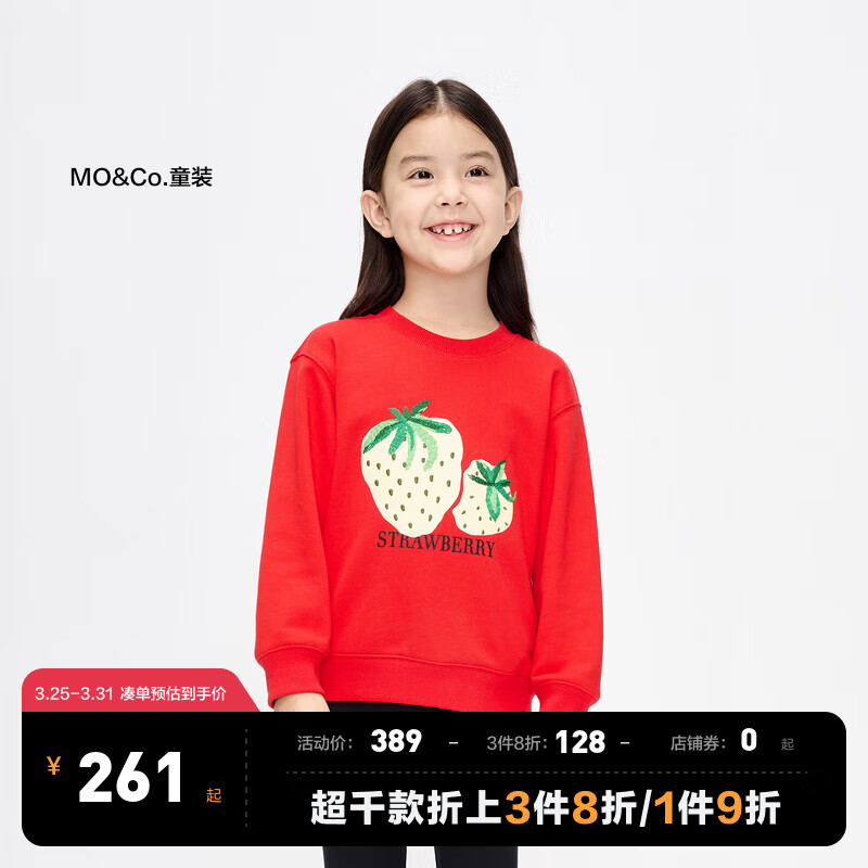 Little MO&CO. little moco童装24春装女童圆领长袖草莓印花卫衣KBD1SWST07 大红色 140/