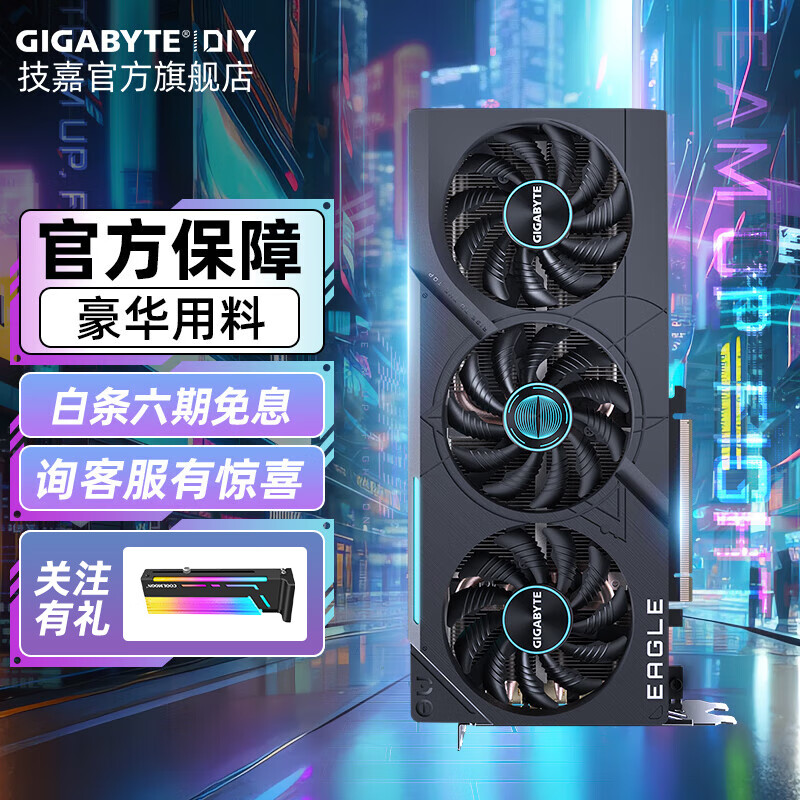 GIGABYTE 技嘉 RTX4070 12G显卡 2K电竞光追吃鸡游戏AI绘图设计台式电脑独显 4070 EA