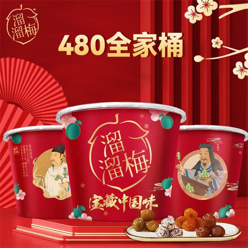 LIUM 溜溜梅 全家桶480g（拍2件） 12.4元（需买2件，需用券）