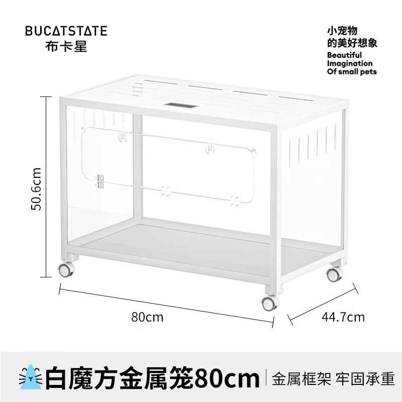 BUCATSTATE 布卡星 80魔方金属仓鼠笼子亚克力透明超大豪华别墅金丝熊造景用