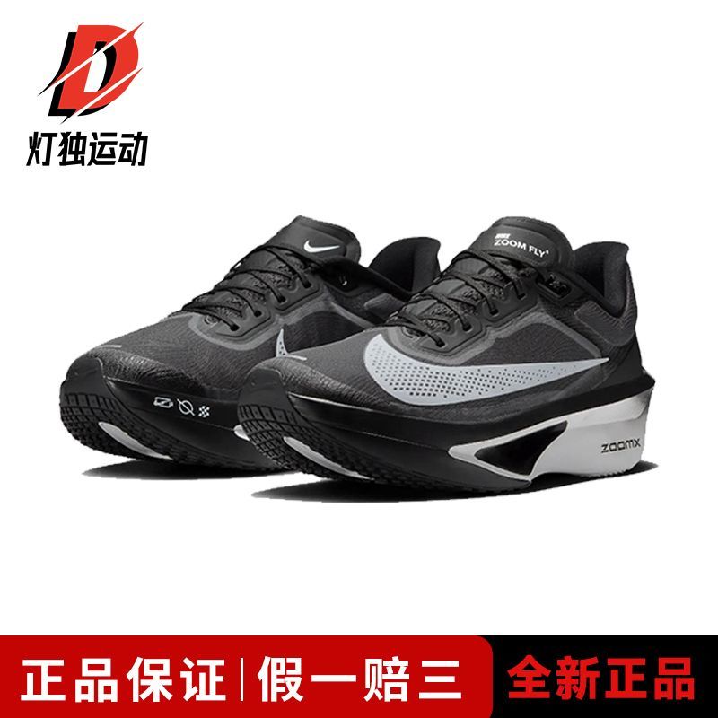 NIKE 耐克 Zoom Fly 6 男款跑步鞋 FN8454-001 513元（多人团）