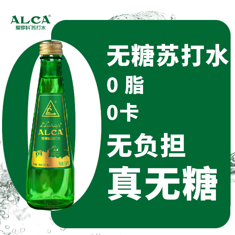 爱罗科 ALCA 原味苏打水饮料 气泡水 无糖0脂0卡 296ml 79.33元（需买3件，共237.9