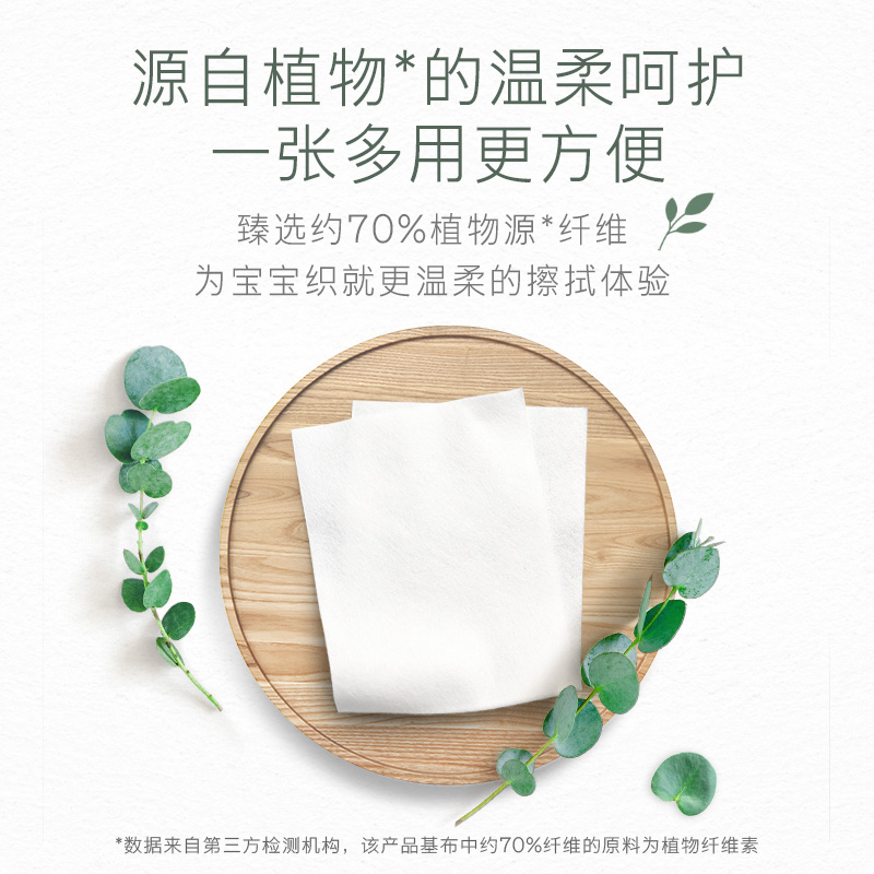 HUGGIES 好奇 天然植物柔巾20抽3包装 23.4元（需买2件，共46.8元）