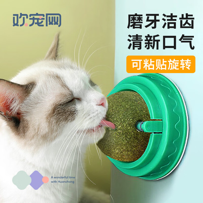 Huan Chong 欢宠网 猫玩具猫咪猫薄荷球磨牙棒逗猫旋转舔舔乐 8.9元