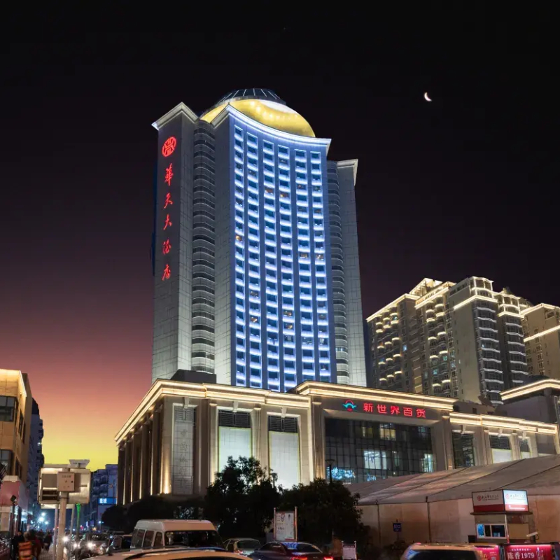 武汉华天大酒店2晚可拆分套餐（无早/双早可选） 598元