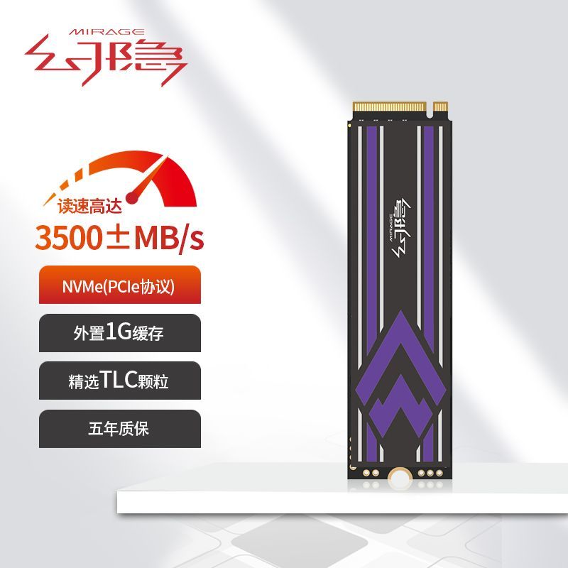 百亿补贴：幻隐 2TB NVMe 固态硬盘PCIe3.0*4 449.1元