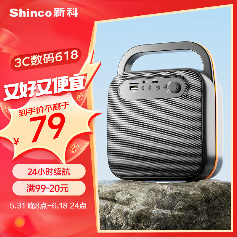 Shinco 新科 T5-M无线蓝牙音箱户外大音量广场舞音响小型家用收音机手提便携