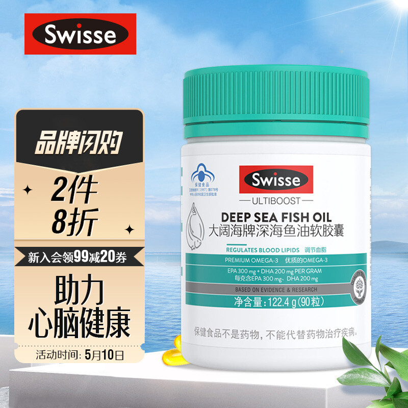 Swisse 斯维诗 鱼油软胶囊 深海无腥小粒易吞服 高浓度EPA DHA 蓝帽认证 99元（