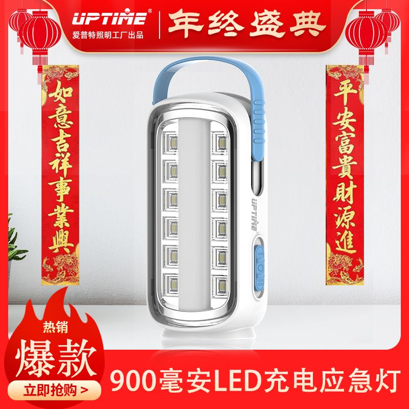 UPTIME 爱普特LED家用帐篷灯露营可充电野外照明户外超亮夜市备用 35.19元