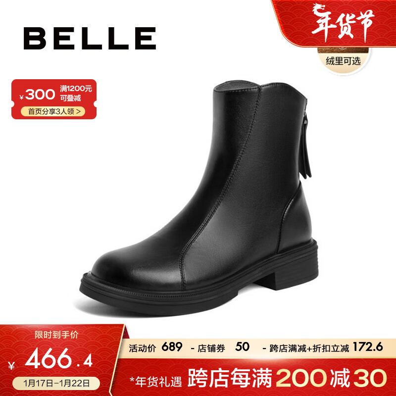 BeLLE 百丽 百搭弹力靴女2023冬季新商场同款芒果头平跟休闲短靴加绒A2P1DDD3 