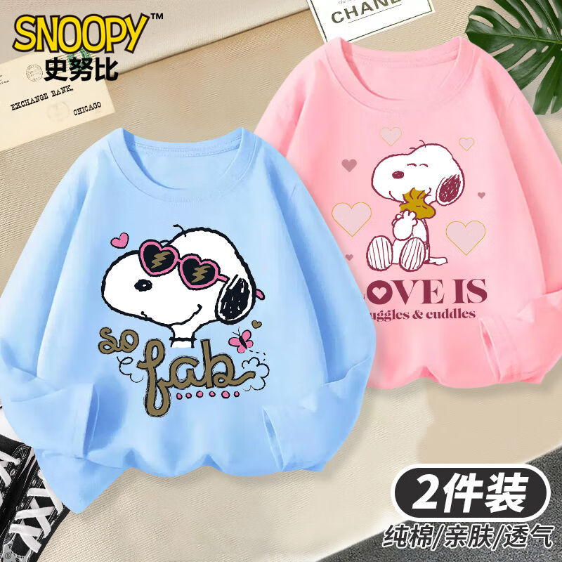 SNOOPY 史努比 儿童纯棉长袖打底衫 2件 35.6元（需用券）