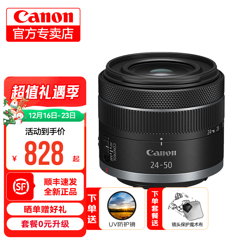 Canon 佳能 rf24-50stm专微全画幅标准变焦镜头适用EOSR RP R8 RF 24-50 F4.5-6.3拆机头 