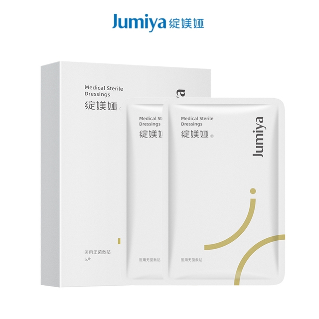 JUMIYA 绽媄娅 医用无菌敷贴 2片 9.9元（需用券）