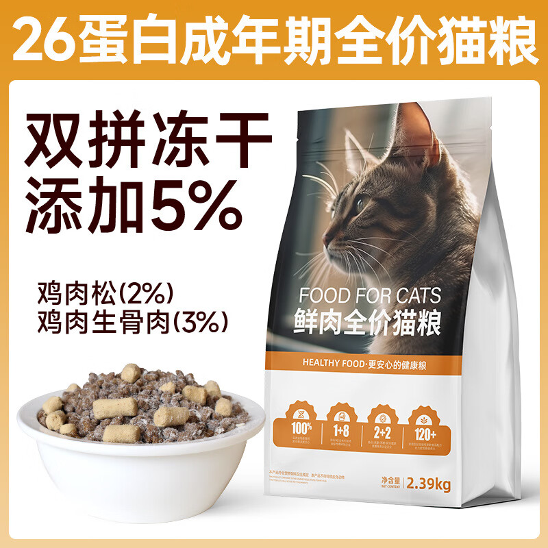 宜生 猫粮 鸡肉果蔬成年冻干粮 1.36kg 29.9元