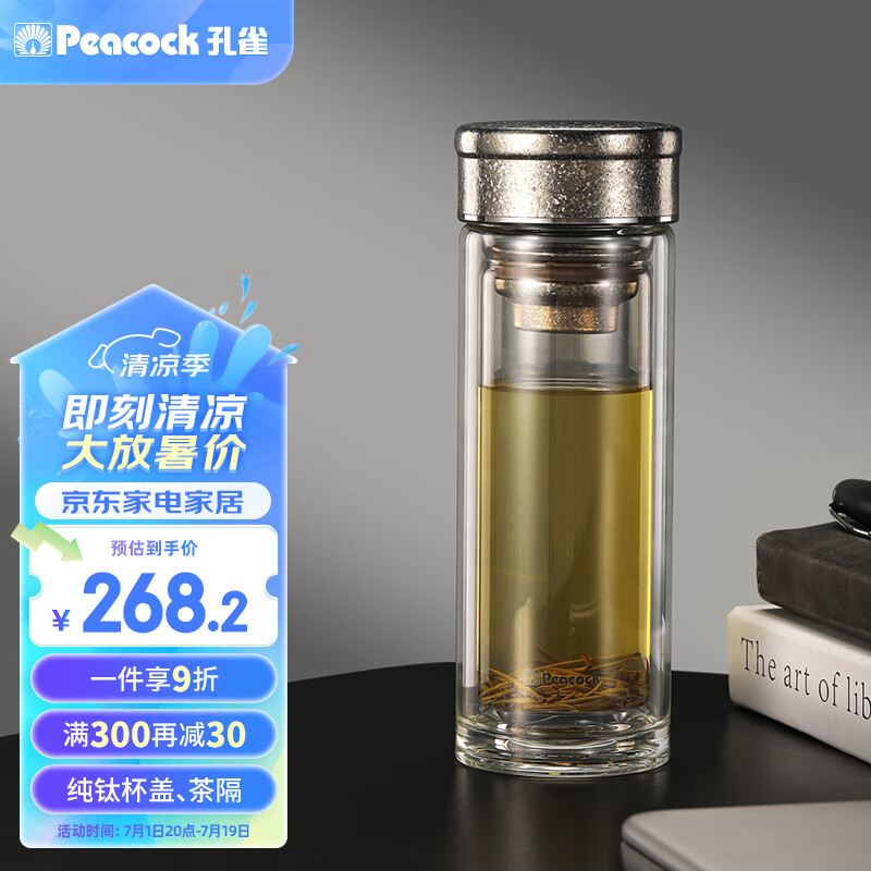 Peacock 孔雀 纯钛玻璃杯茶水分离杯子双层玻璃钛杯养生高档水杯带茶隔260ml 2