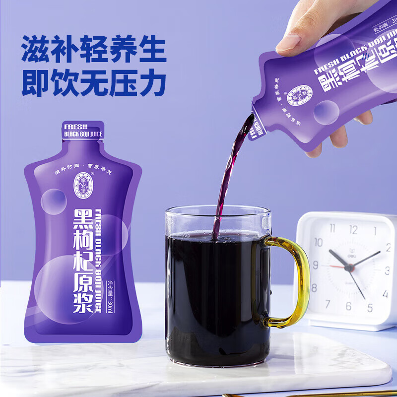 AN NING PU 宁安堡 黑枸杞原浆 青海柴达木黑果枸杞子鲜榨 600ml 30ml*20袋(无外盒