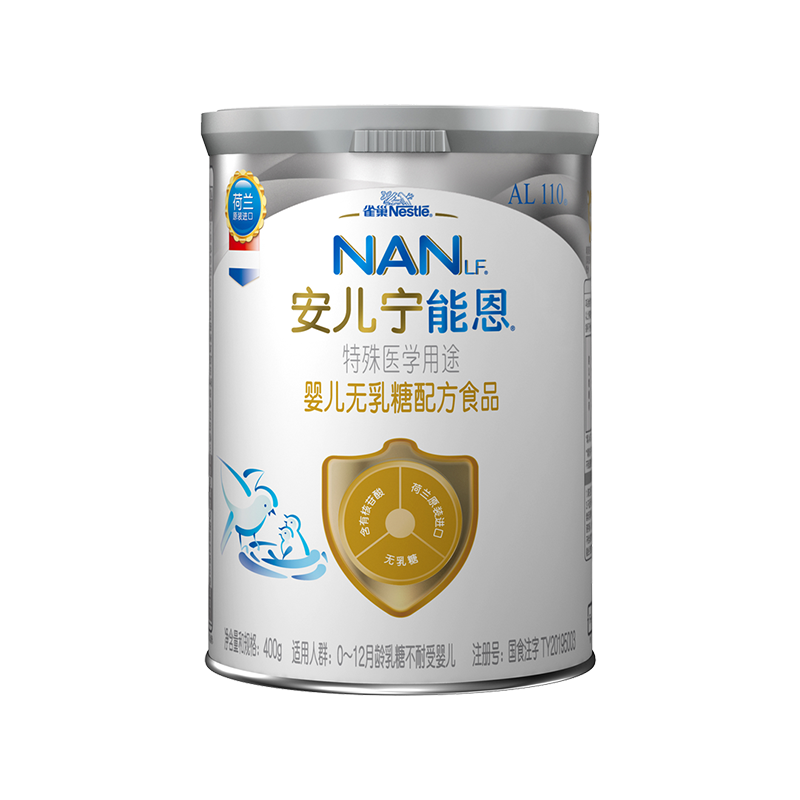 Nestlé 雀巢 安儿宁能恩无乳糖配方奶粉婴儿无乳糖不耐受腹泻400g*2罐 468