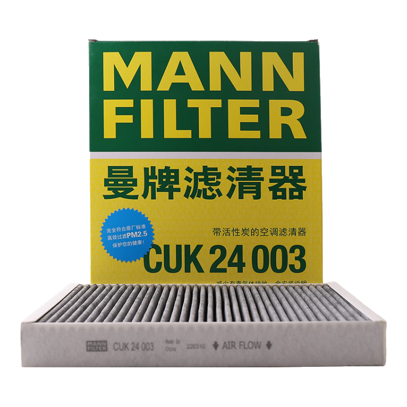 曼牌（MANNFILTER）空调滤清器空调滤芯CUK24003凯迪拉克ATSLCTSCT6XT5XTS昂科威问界