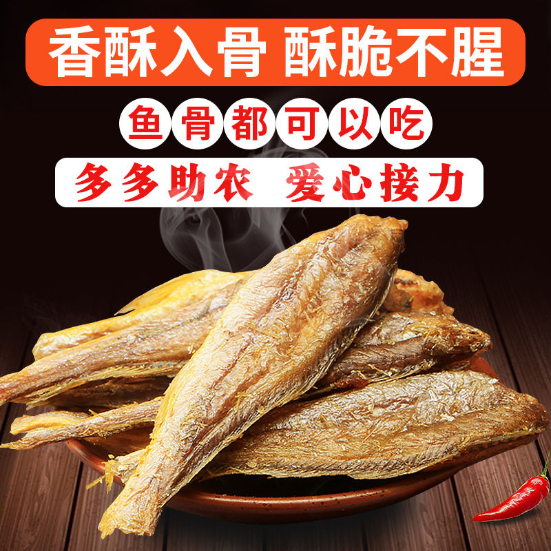 百亿补贴：星仔岛 仔岛 野生黄鱼酥干小黄鱼鱼干东海特产即食休闲零食40g 0