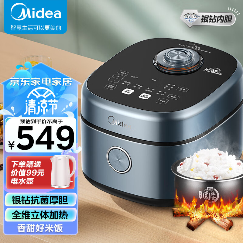 Midea 美的 光波透香智能电饭煲电饭锅4L厚釜光波聚能环彩色玻璃面板金属机