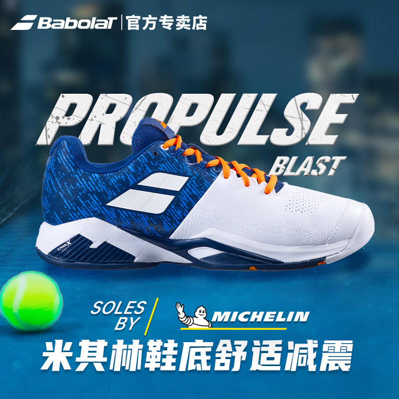 BABOLAT 百保力 网球鞋男女款情侣款专业网球鞋 30S22442-1069/蓝白 42.5 379元（需