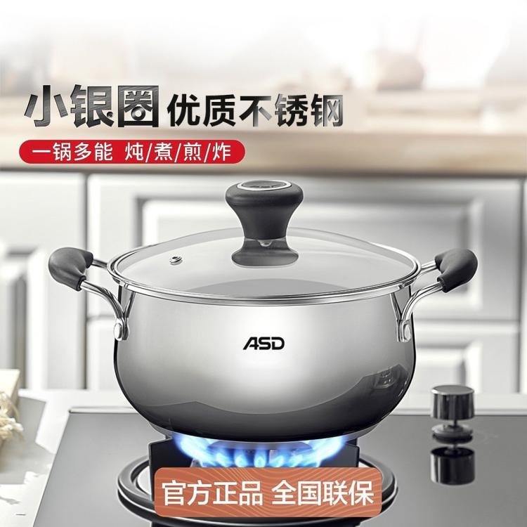 ASD 爱仕达 锅具家用加厚不锈钢婴儿辅食锅奶锅泡面锅煮汤锅 46元