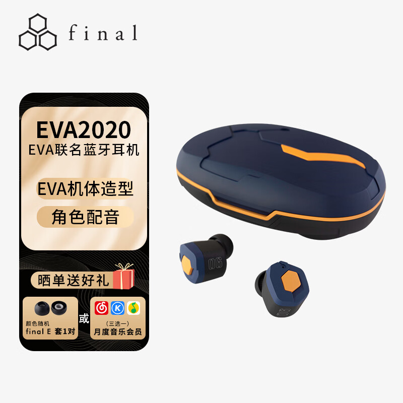 final audio FI-EVATW(06) 真无线蓝牙耳机 入耳式音乐耳塞 EVA 渚薰 六号机 899.1元