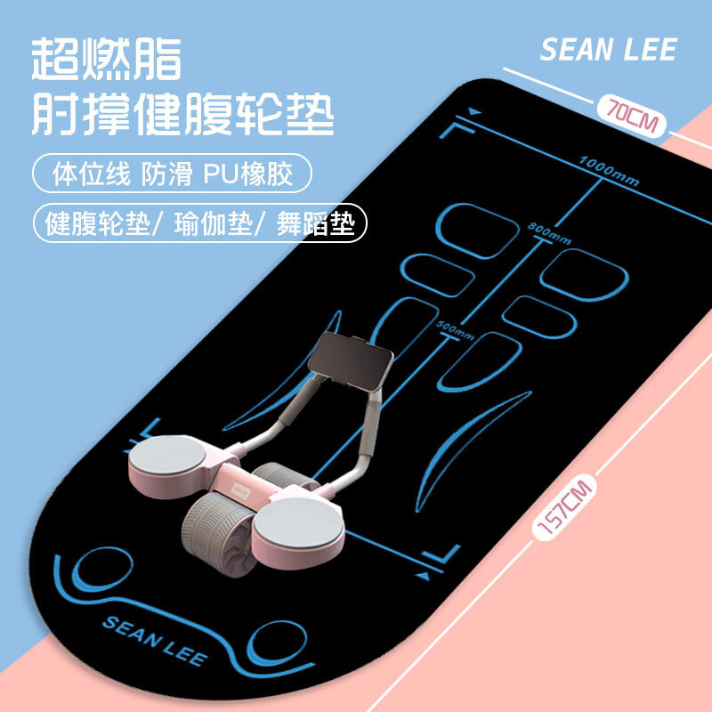 Sean Lee 瑜伽垫健腹轮跪垫体位线健身垫运动瑜伽舞蹈跳操防滑隔音减震地垫 