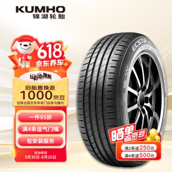 锦湖轮胎 汽车轮胎 215/45R17 87H HS51 适配朗动/领动/K3 ￥164