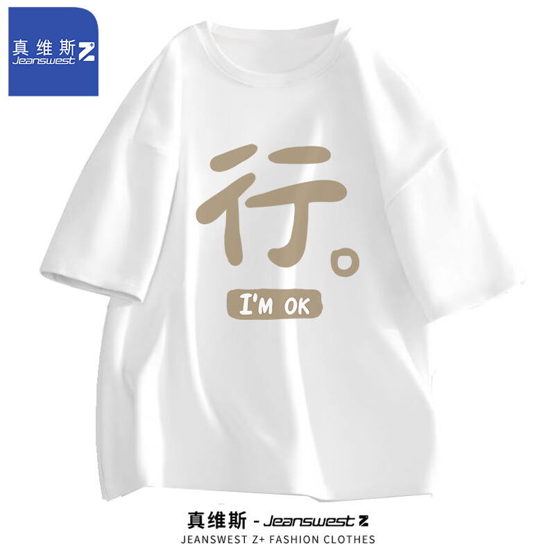 JEANSWEST 真维斯 男士纯棉短袖T恤 19.8元（需用券）