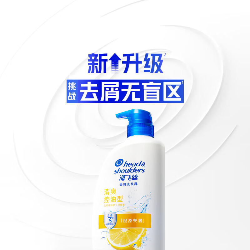 海飛絲 去屑洗發露 清爽去油型 1kg 45.75元（需買4件，需用券）