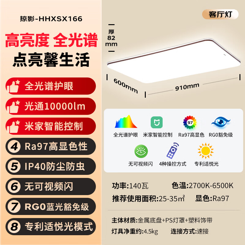 松下 Panasonic 吸顶灯客厅灯全光谱米家智能 IP40护眼灯 掠影140瓦咖色HHXSX166 54