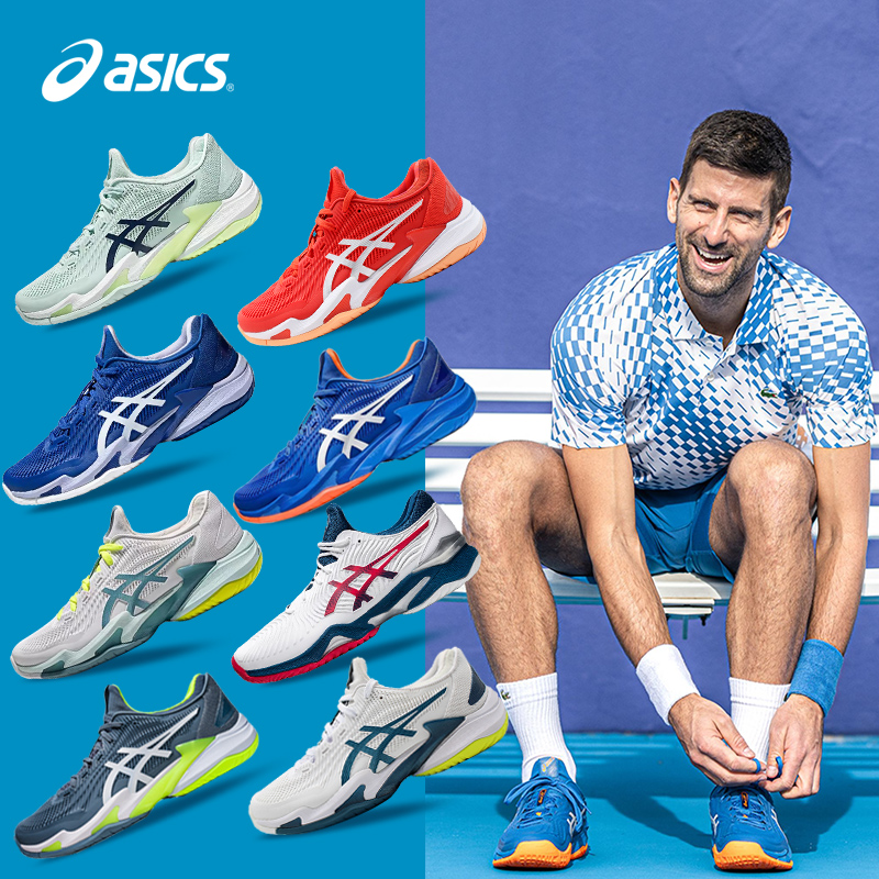 ASICS 亚瑟士 COURT FF小德专业网球鞋澳网耐磨轻量夏季透气 695.13元