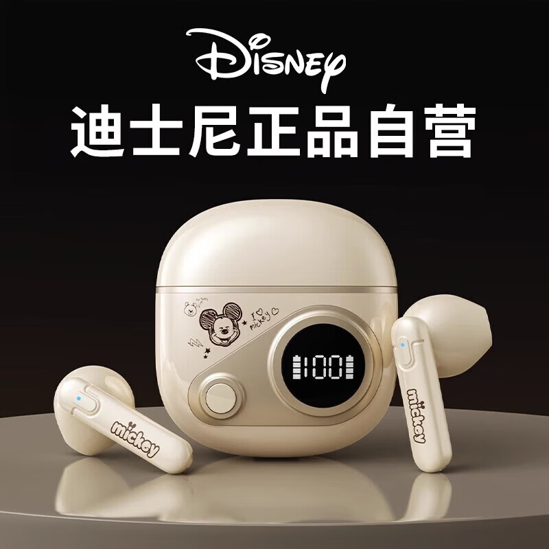 Disney 迪士尼 蓝牙耳机无线半入耳式跑步运动音乐降噪游戏 99元