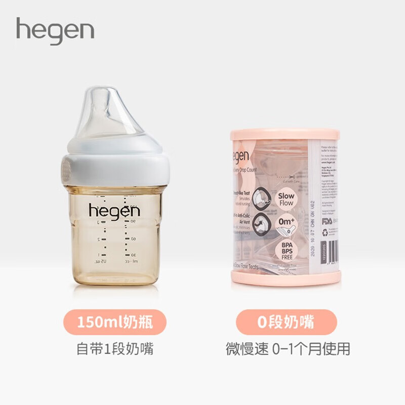 hegen 奶瓶婴儿PPSU奶瓶仿母乳防胀气宽口径 288元（需用券）