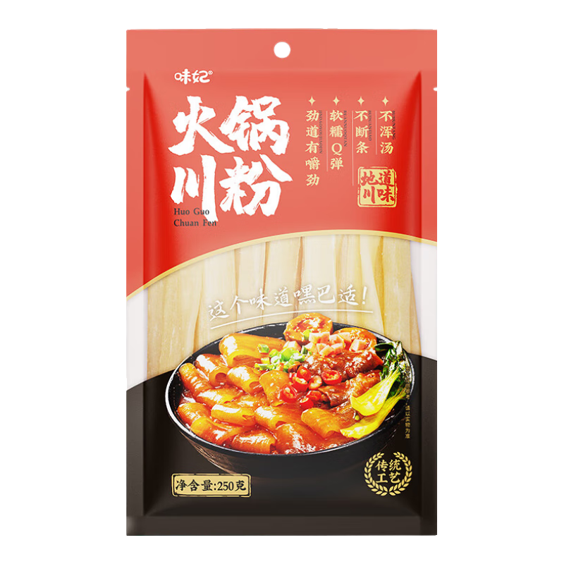 火锅宽粉 250g*1袋 0.5元（需领券）