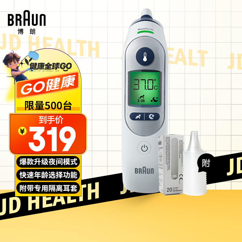 BRAUN 博朗 IRT6525WE 耳温枪 ￥268.3