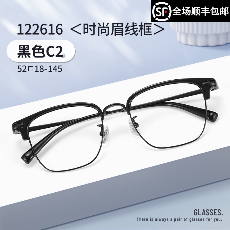 winsee 万新 MR-7多屏防蓝光1.67非球面树脂镜片+超轻钛架多款可选 89元（需用