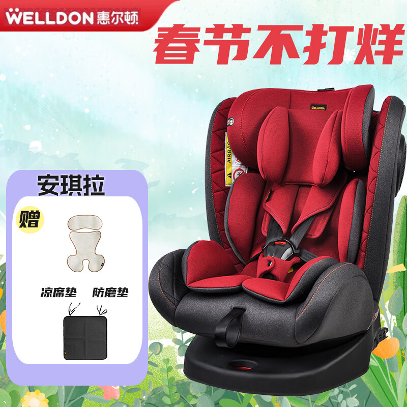 WELLDON 惠尔顿 儿童安全座椅汽车360旋转0-12岁便携车载可坐躺isofix接口安琪拉