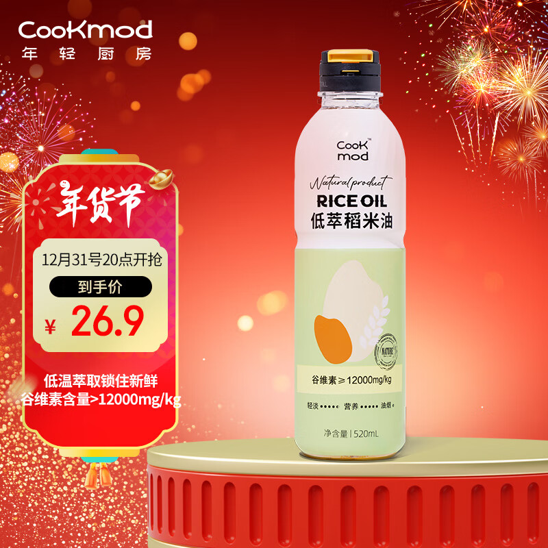 COOKMOD 年轻厨房 低萃稻米油 520mL 1瓶 16.9元