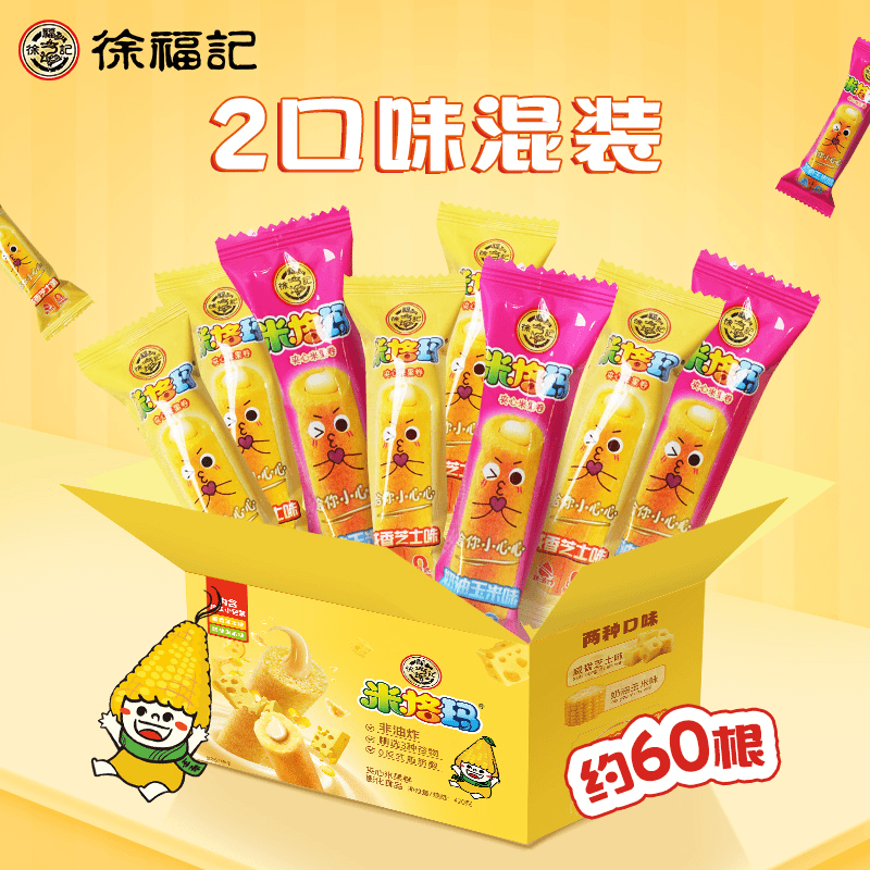 徐福记 米格玛混合味礼箱装 420g/箱（60支） 12.7元（需用券）