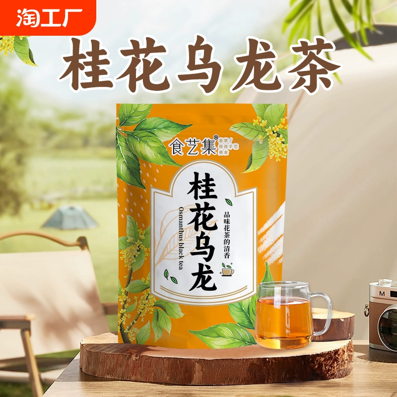 桂花乌龙茶袋泡茶包组合干桂花茶叶花草茶奶茶店批发冷泡热泡茶 ￥15.2