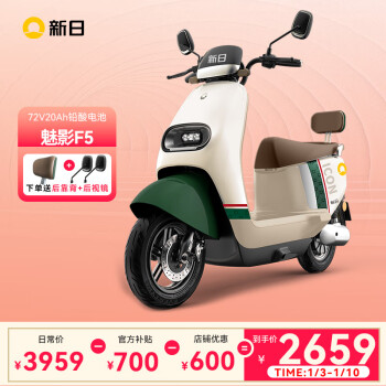 SUNRA 新日 魅影F5 电动摩托车 72V20Ah ￥2659