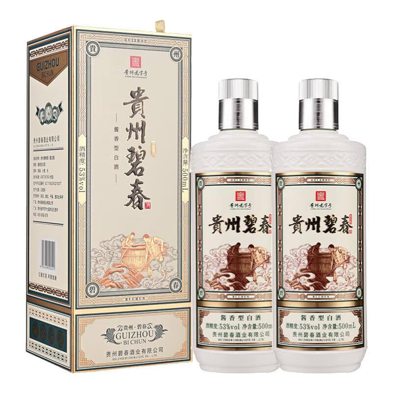 bichun 碧春 复古版 53度 酱香型白酒 500mL*2瓶 167.71元包邮（需用券）