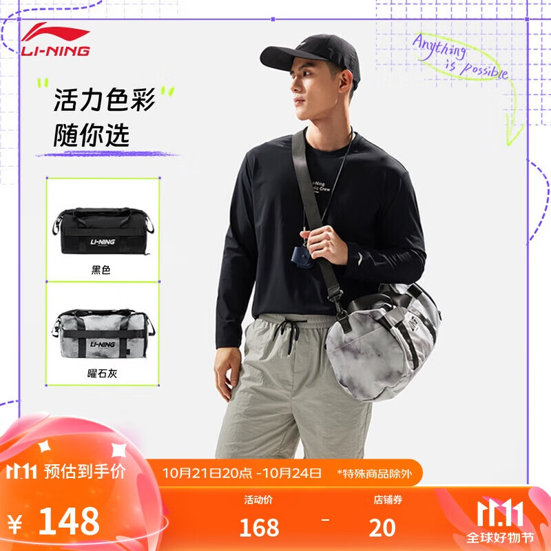 LI-NING 李宁 单肩包情24秋季新款健身干湿分离大容量多仓手提挎包桶包ABLU097 