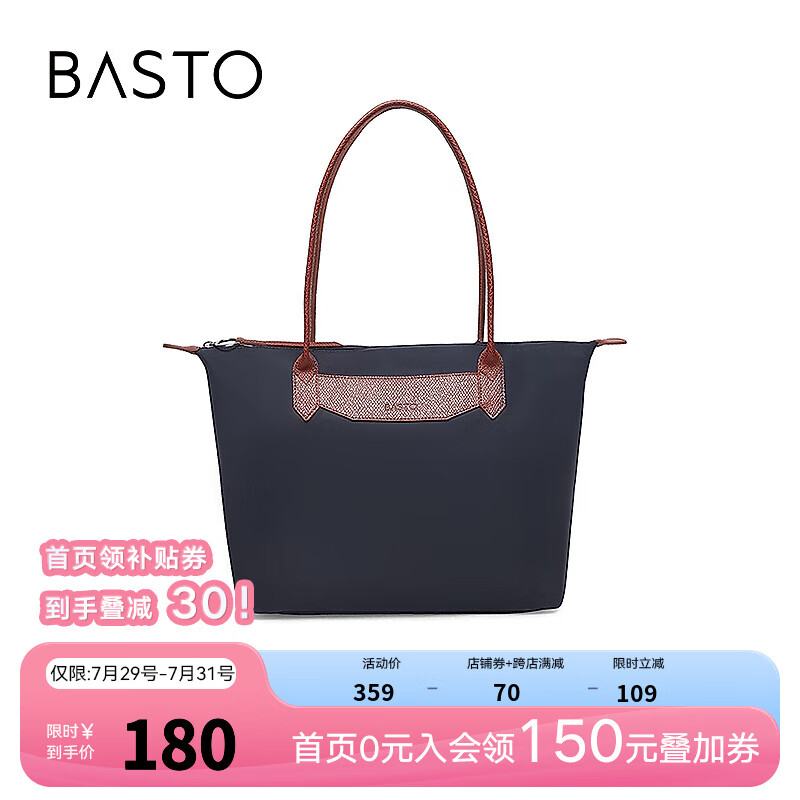 BASTO 百思图 商场同款时尚潮流通勤大容量单肩包斜挎女X2847DX2 黑/棕 F 161.2元