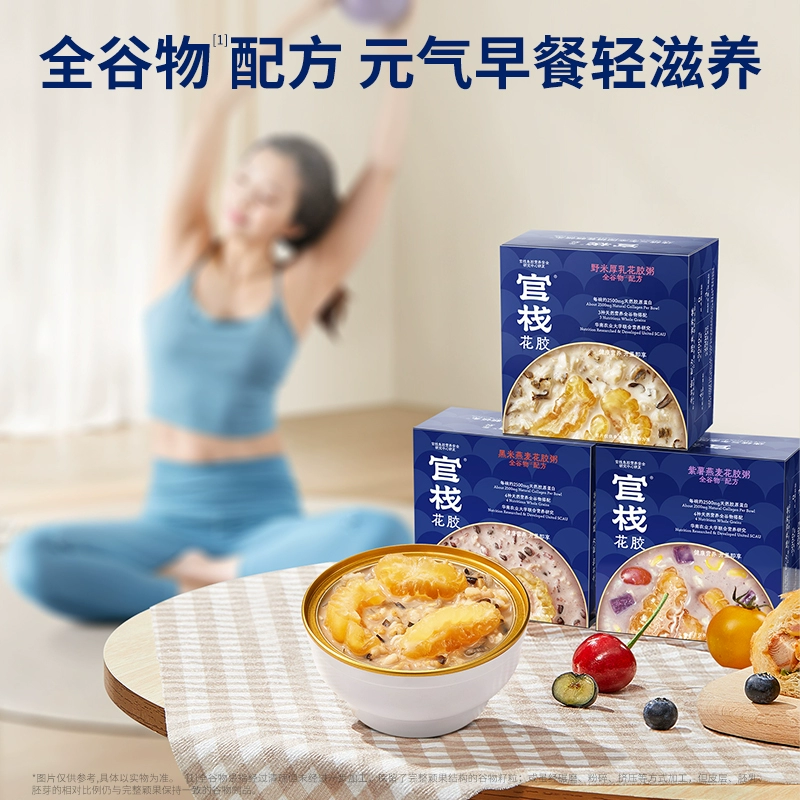 官栈即食花胶38g*15+210g的粥*3 券后176元