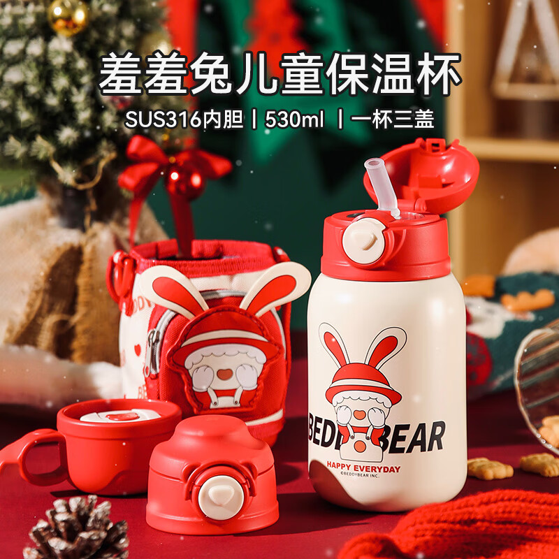 BEDDYBEAR 杯具熊 圣诞儿童保温杯带吸管圣诞羞羞兔 530ml 三盖 88元（需用券）