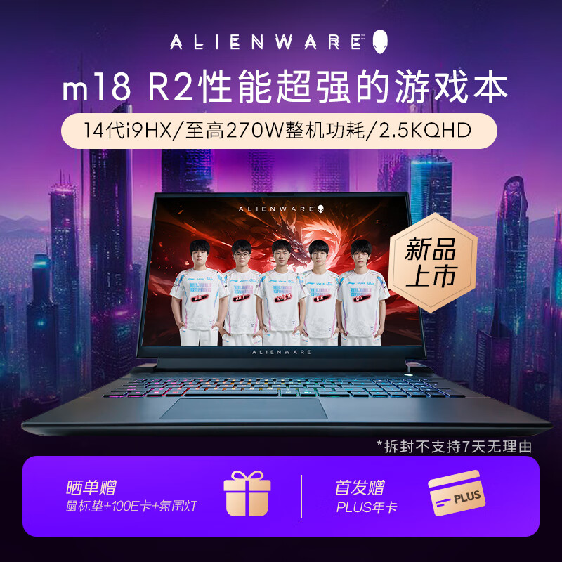 ALIENWARE 外星人 全新 m18 18英寸高端游戏本14代酷睿i9 16G 1TRTX4060 165Hz 高刷屏高