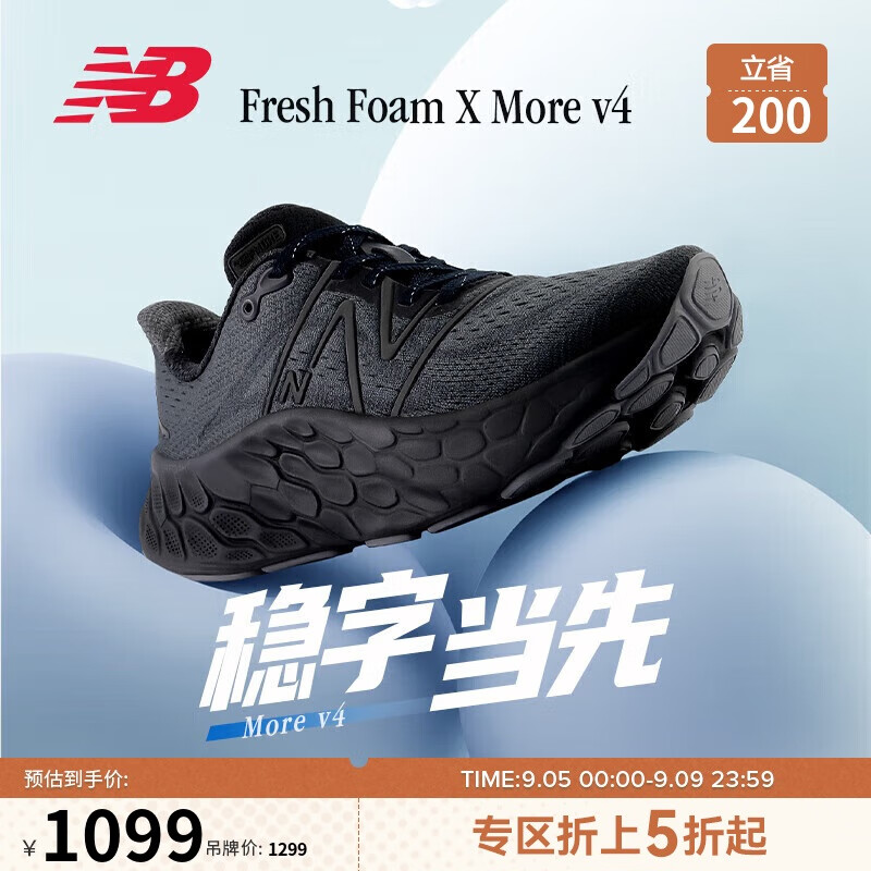 new balance 男鞋24年专业减震越野跑步鞋More Trail v4MMORBM4 44 1098.11元